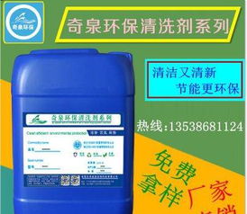 睿容環保塑料硅油清洗劑 高效環保，為注塑制品除油護航